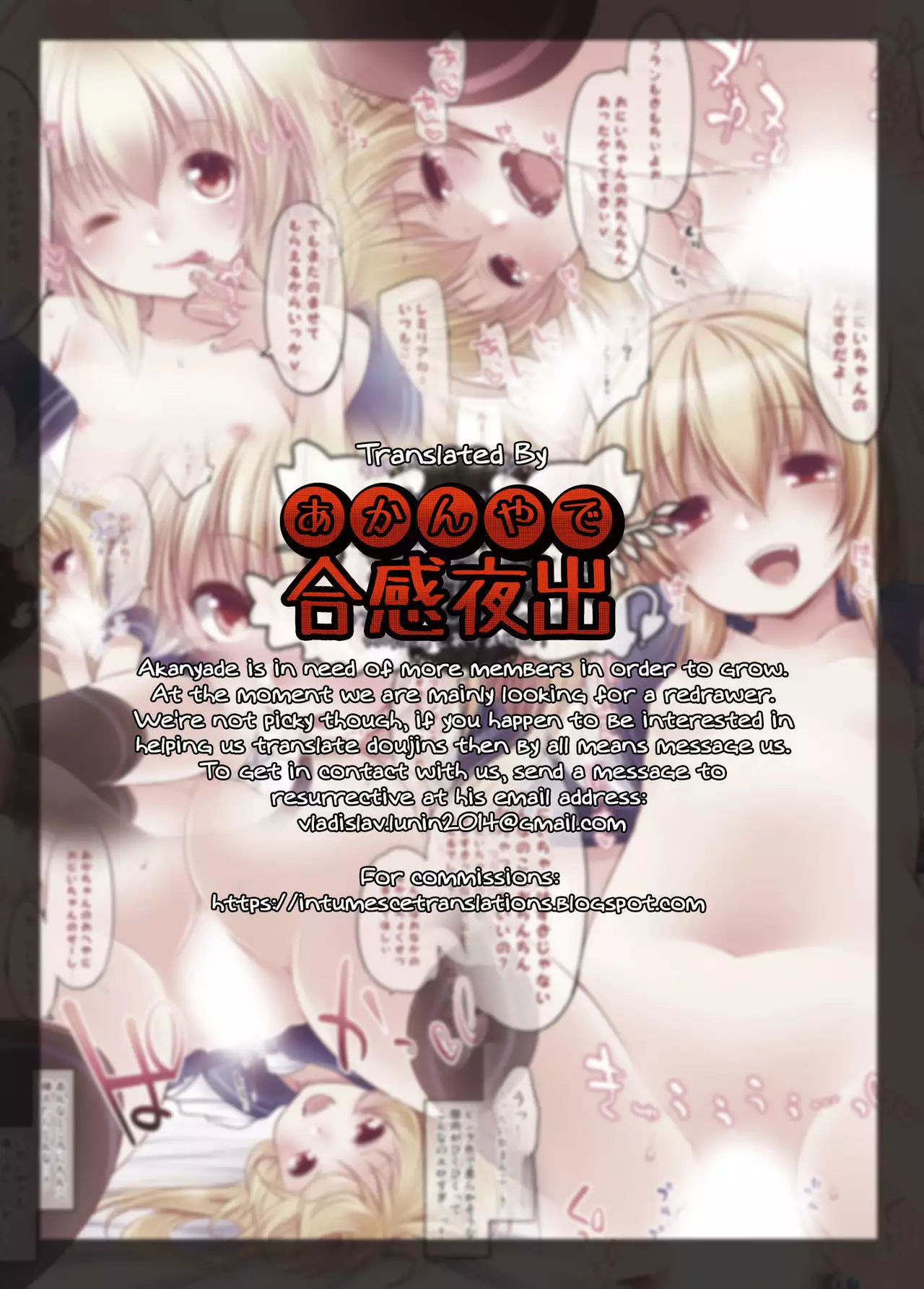 Flan ga Ichiban Ohime-sama!