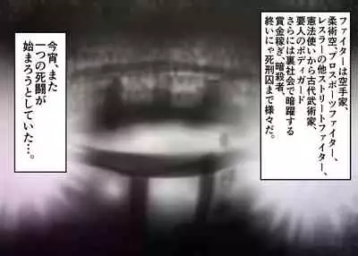 Muchimuchi Danjo Ura Kakutou Fight