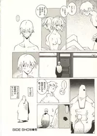 [Dowman Sayman] Seihonnou to Suibakusen