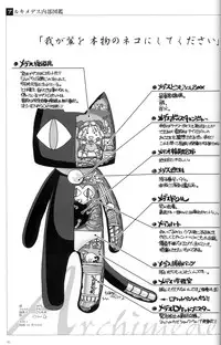 SUIKA Official Visual Fan Book