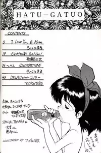 (C41) [Nihon Gyogyou Kumiai (Various)] Hatsugatsuo