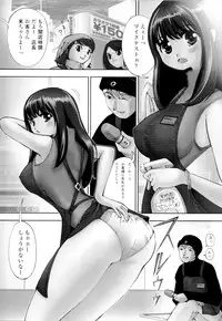 [Hime Hajime] Azusa karareppanashi