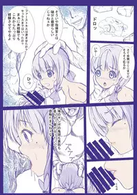 [Yoiboshi Hikari] Injuu Biyori Azur Lane Illustrious Hen (Azur Lane)