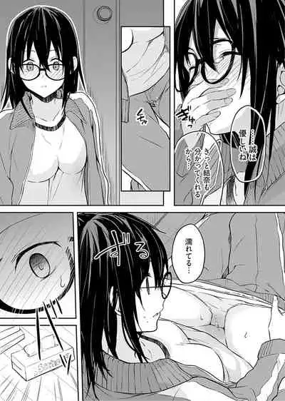 [Mizushima Sorahiko] Iiwake mo Dekinai ~Ane Kare ~ (1)