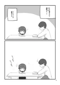 [Ehchu (Mii Tatsuha)] Closet no Zashikiwarashi (Hatoba Tsugu) [Digital]