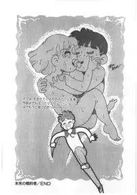 [Wada Erika] Alice no Ochakai 4