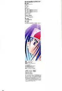 Mei King Official Visual Book