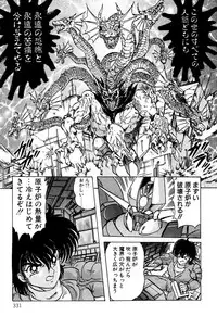 [Kamitou Masaki] Seirei Tokusou Fairy Saber EX