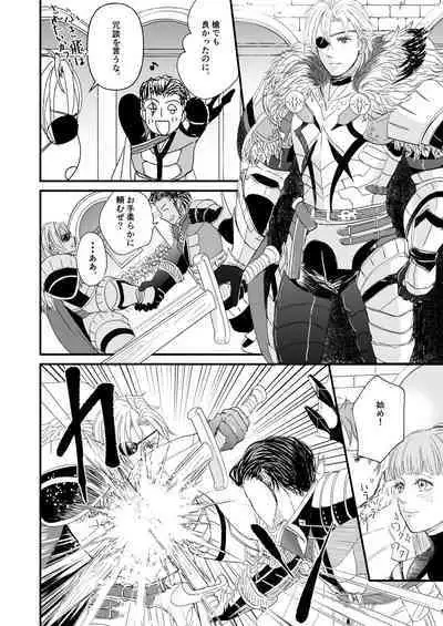 Kimi no tonari ni - Please Be With Me Forever