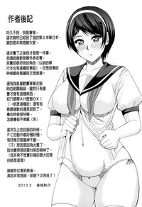 [Shunjou Shuusuke] Tada Koishikute, Aitakute [Chinese][imcomplete]