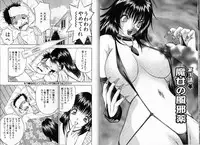 [AKIRA] Pink Witch ni Mero Mero