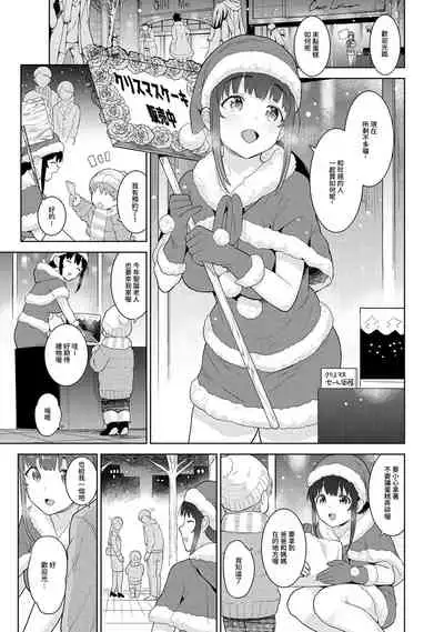 Erohon o Sutetara Konoko ga Tsurechatta!? Ch. 7-23