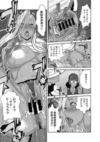 COMIC Megastore DEEP Vol. 16 [Digital]