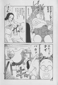 [Miyasu Nonki] Tokyo Nanpa Street Vol.01