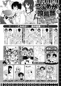 COMIC Megastore 2012-01