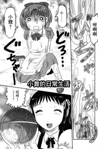 [Uziga Waita] Zetsubou Kikan [Chinese]