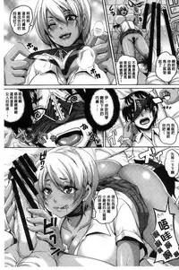 [Kazuhiro] Mesuiki ~Hame Trip~ [Chinese]