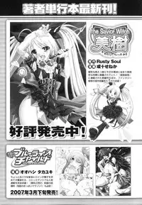 [Anthology] Sennou Heroine Anthology Comics