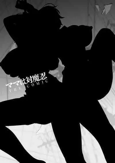 Mama wa Taimanin THE COMIC