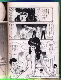 [Minor Boy] Keiko Sensei no Chijoku Jugyou