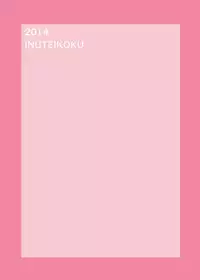 [Inuteikoku (Mura)] Futaimo [Chinese] [沒有漢化] [Digital]