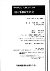 [Cyclone] Kagami ni Mukau Shoujo (Magic Knights Rayearth)