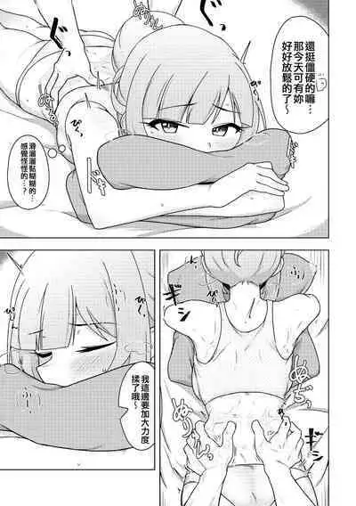 Tantou no Shiraishi Tsumugi-san ni Oil Massage Suru Hon