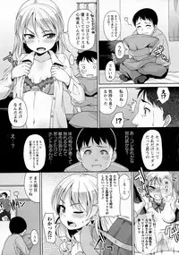 COMIC Masyo 2016-06