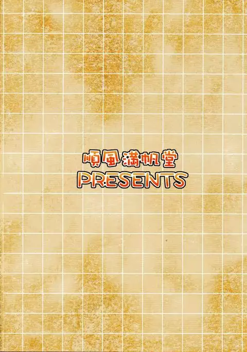 Otona no Renshuu Koukai