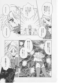 [Sanshoku Sumire] Sexualite