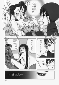 [Satou Murasame Eitarou] Erotesque