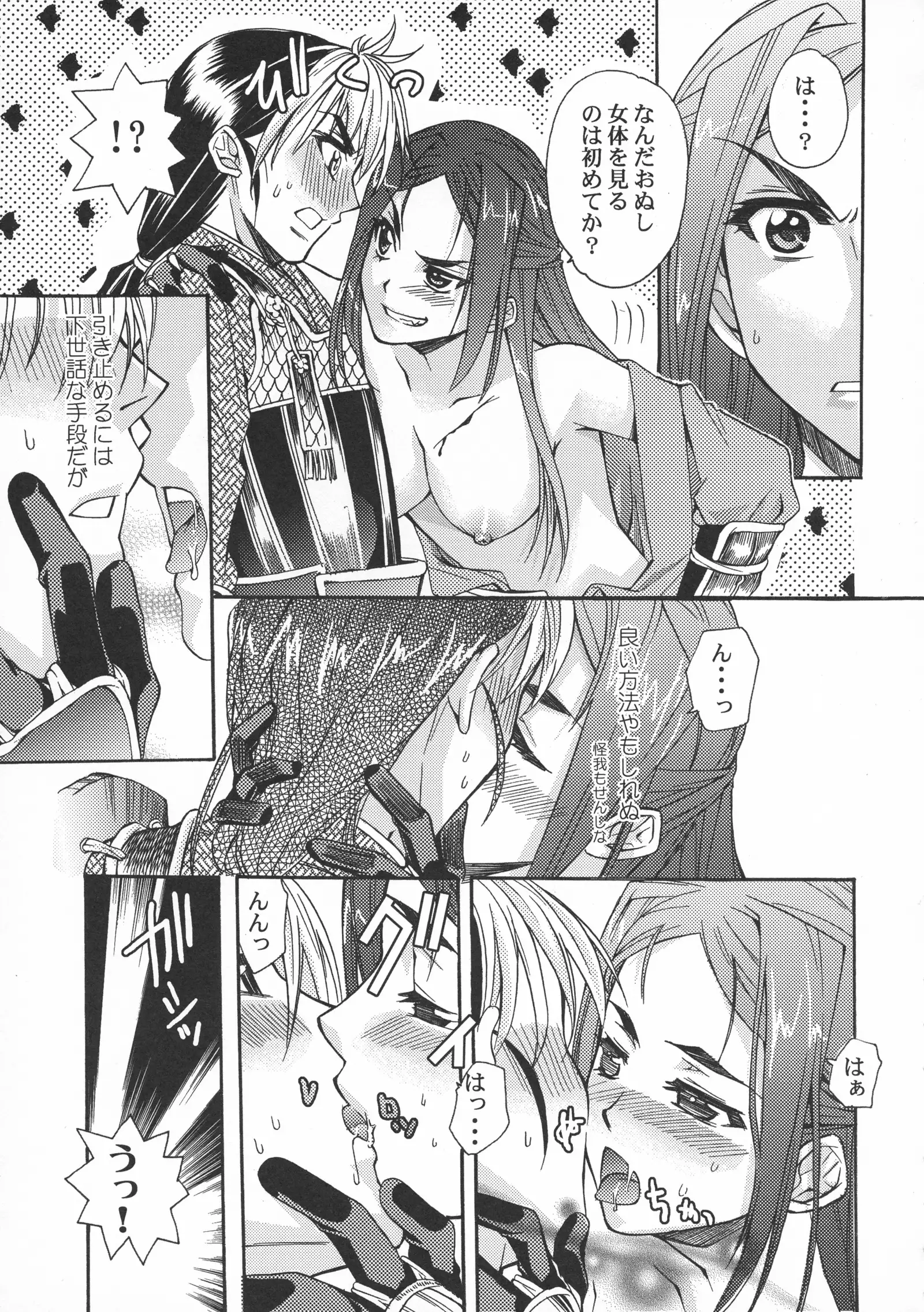 Toushou Hime Shinden