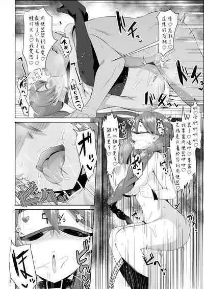 閃の軌跡 NTR催眠学園♥１-7話+番外