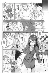 [mogg] Nikutai Communication [Chinese] [黑暗掃圖]