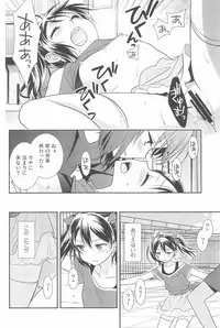 (C90) [Sweet Pea (Ooshima Tomo)] NICO & MAKI COLLECTION 3 (Love Live!)