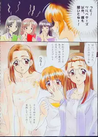 [Polorinken (Polorinken)] Menu 19 Love Train (Sentimental Graffiti)