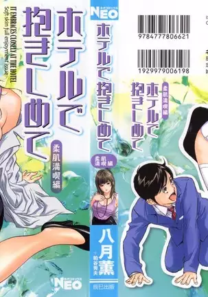 Hotel de Dakishimete Yawahada Mankitsuhen Ch. 1-8