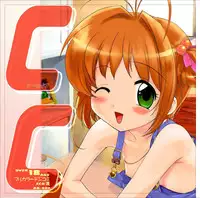 (SC14) [Archives (Hechi)] CC Tulip Crystal (Cardcaptor Sakura) [Decensored]
