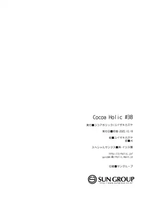 Kyaru chanto-den-setsu no ma ken!