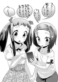 [Maeshima Ryou] Kirakira Otona Lesson [Digital]