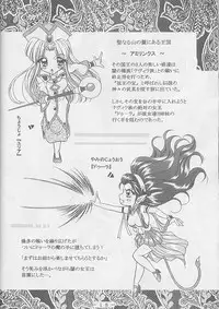 (C59) [WHITE ELEPHANT (Shinrin Tamago)] Atlantis Kageshi Madou Tairiku Midajoku Gashuu 2