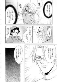 [Nikaidou Mitsuki] Space Nurse Peperon