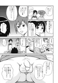 COMIC Megamilk 2010-11 Vol. 05