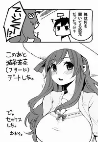 (C86) [Showa Saishuu Sensen (Hanauna)] Noshiron Rokaku (Kantai Collection -KanColle-)