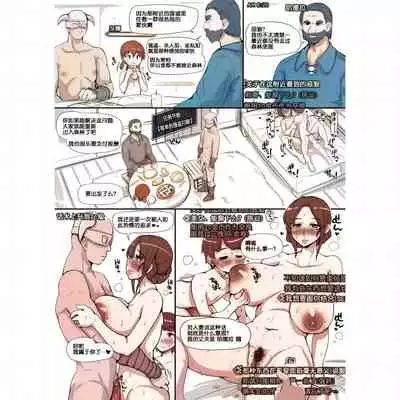 [nounanka (Abubu)] NPC Kan MOD (Skyrim) [Chinese]業餘上色版(更新中)