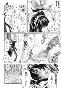 [MARUTA] Shoujo no Mikaku