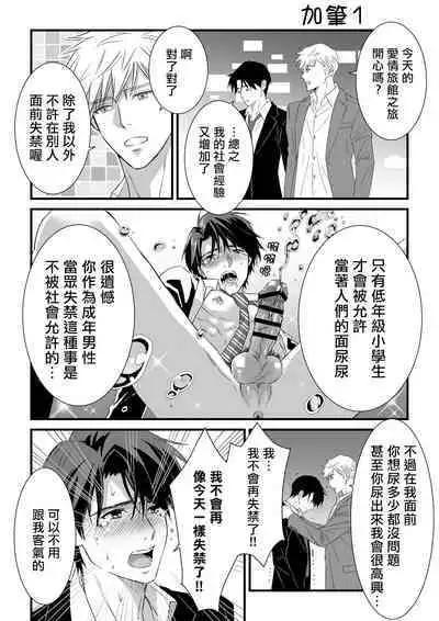 多汁小美人的快感天堂 —春潮翻涌爱情旅馆篇—