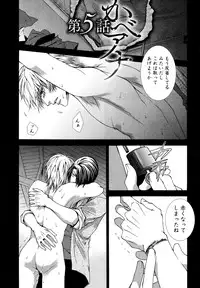 [Aikawa Itaru] Kabeana