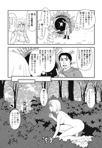 COMIC Megamilk 2010-11 Vol. 05