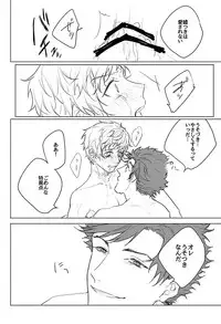 [Nikuhen (Knisge)] Itaitashikute (Granblue Fantasy) [Digital]